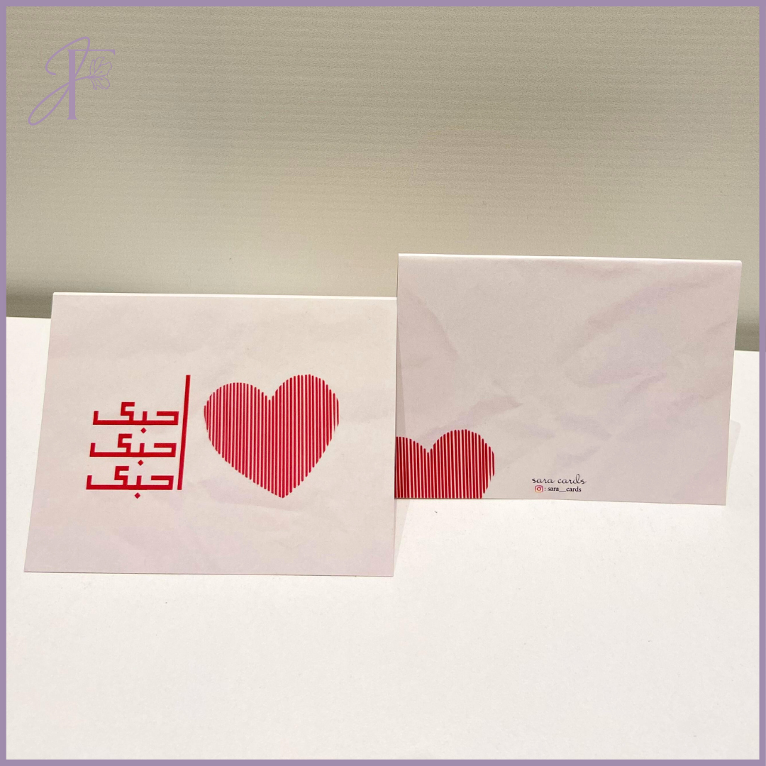 Classic Arabic Love Expression Card – gift accessories, delivered in Bahrain
