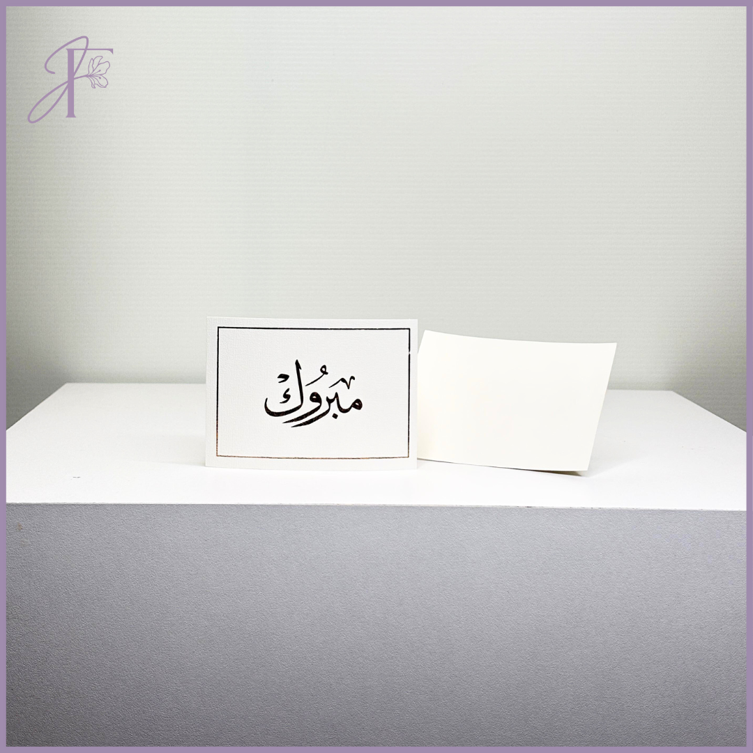 Mabrook Greeting Card – gift accessories, delivered in Bahrain
