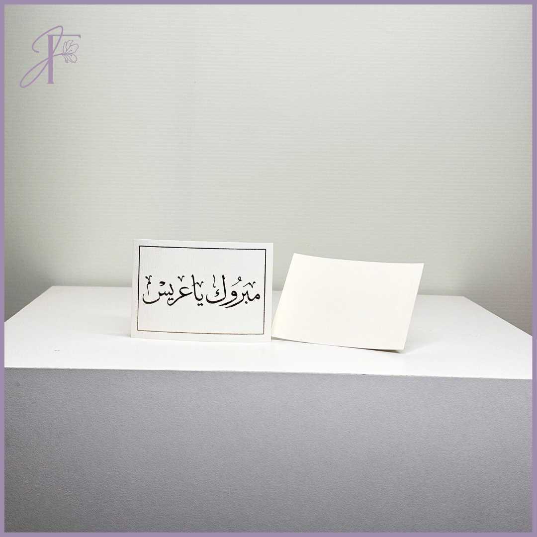 Wedding Blessings Card – chocolate, delivered in Bahrain