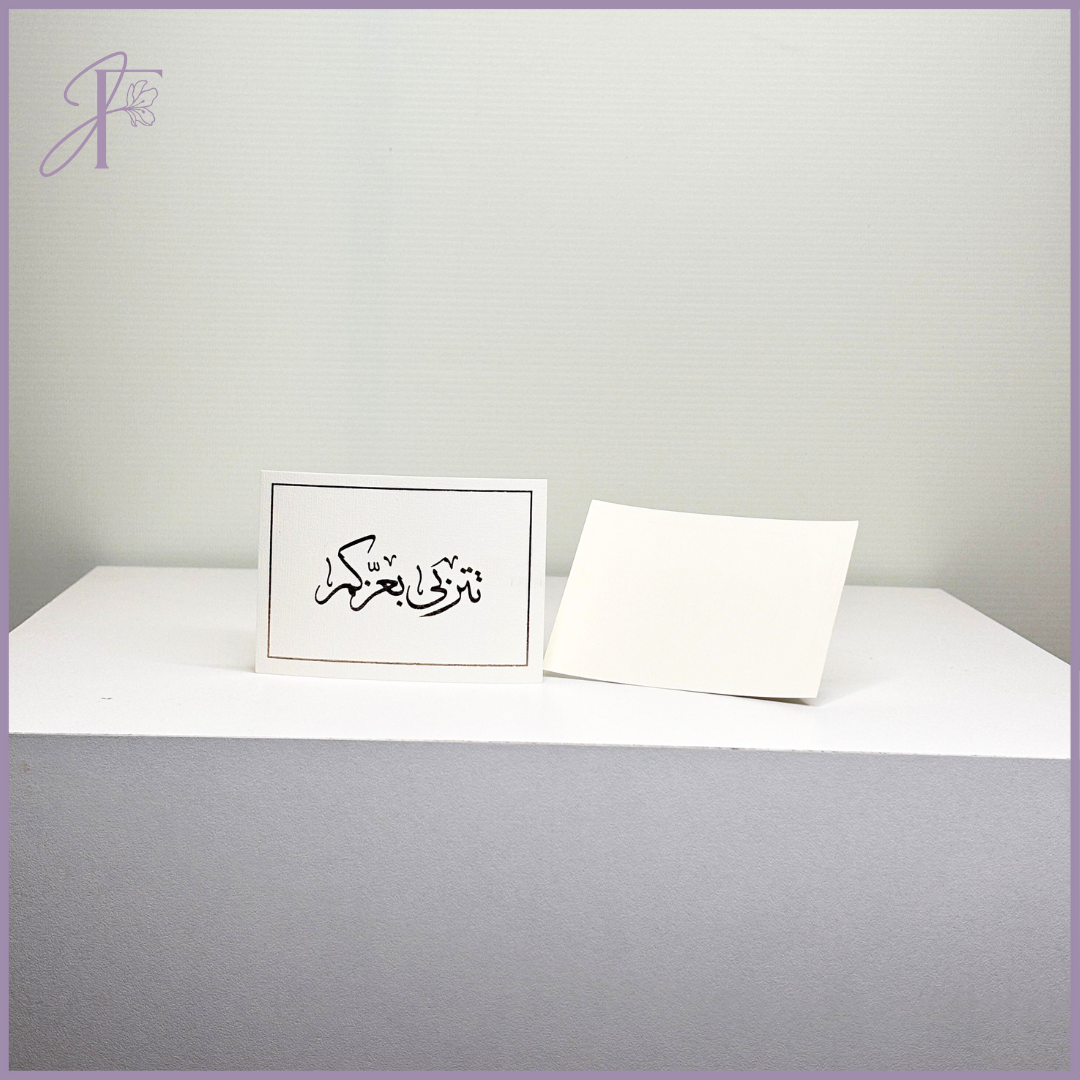 Arabic Card for New Born – gift accessories, delivered in Bahrain