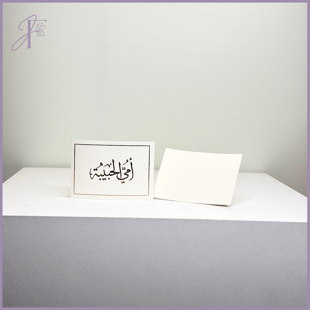 Beloved Mother Card – gift accessories, delivered in Bahrain