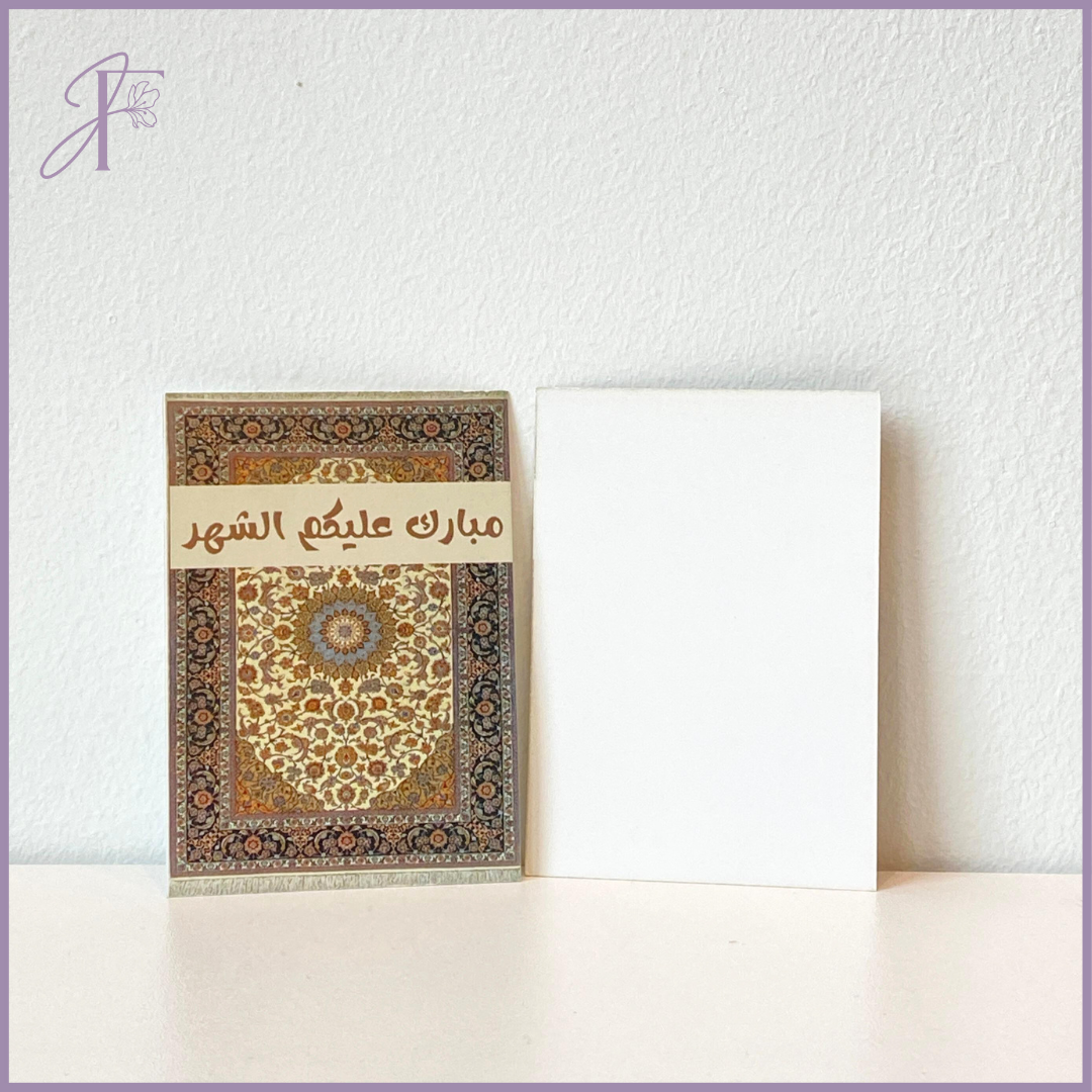 Mubarak Alaykum Al-Shahr Card – gift accessories, delivered in Bahrain