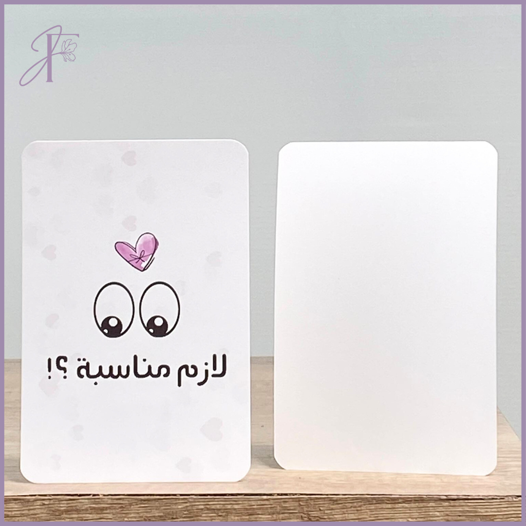 Greeting Card: No Occasion Needed – gift accessories, delivered in Bahrain