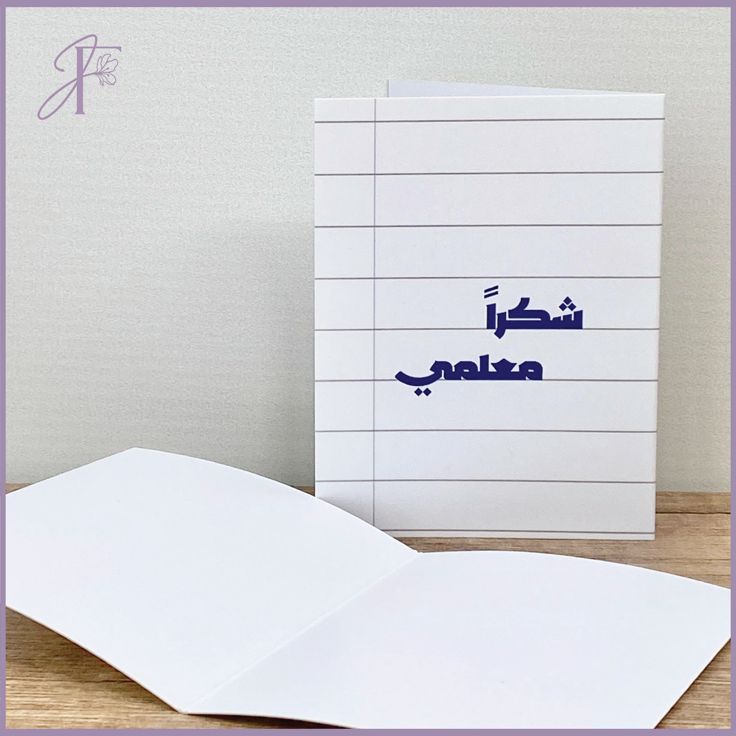 Greeting Card: Thank You, Teacher Card – gift accessories, delivered in Bahrain