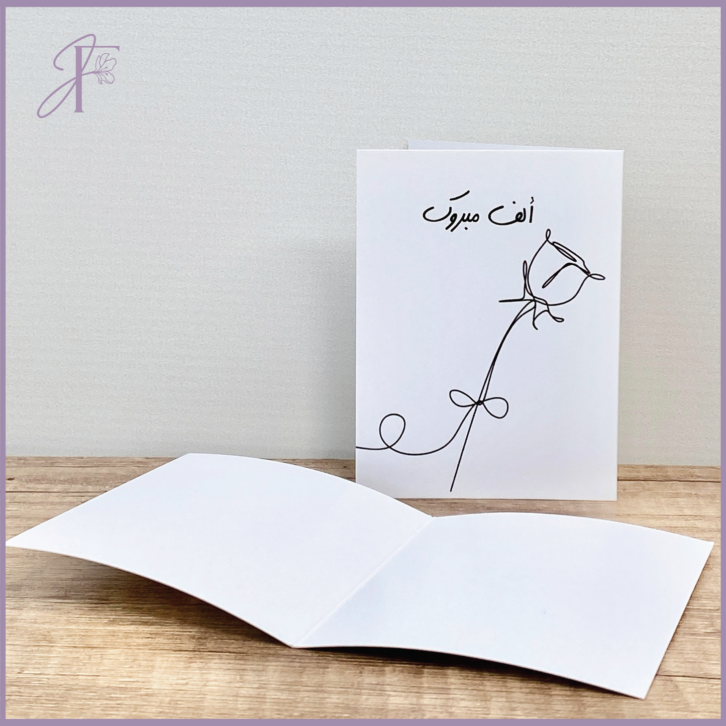 Greeting Card: Congratulations (Arabic) – gift accessories, delivered in Bahrain