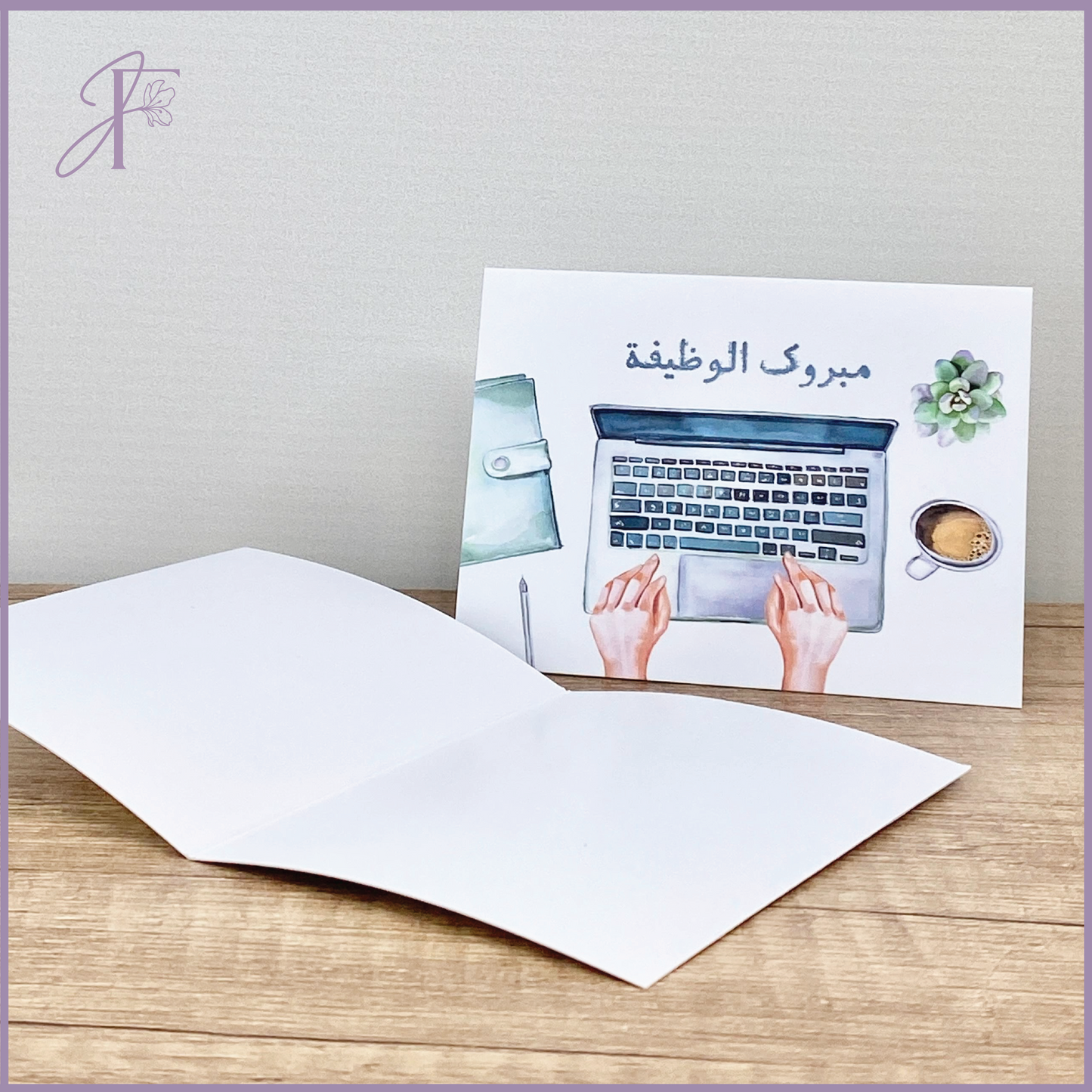 Greeting Card: Congratulations on the New Job – gift accessories, delivered in Bahrain