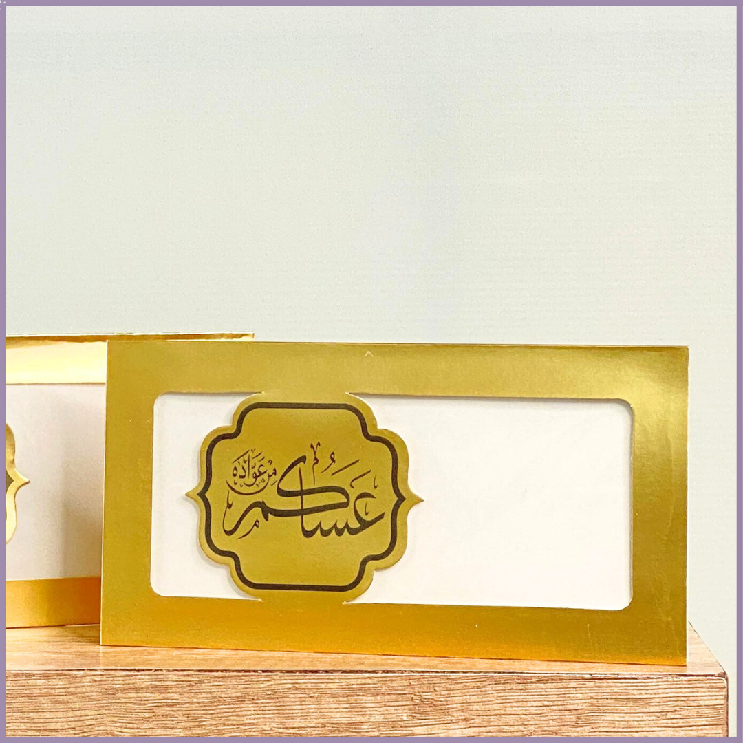 Eid Money Envelope: Golden Blessings – gift accessories, delivered in Bahrain