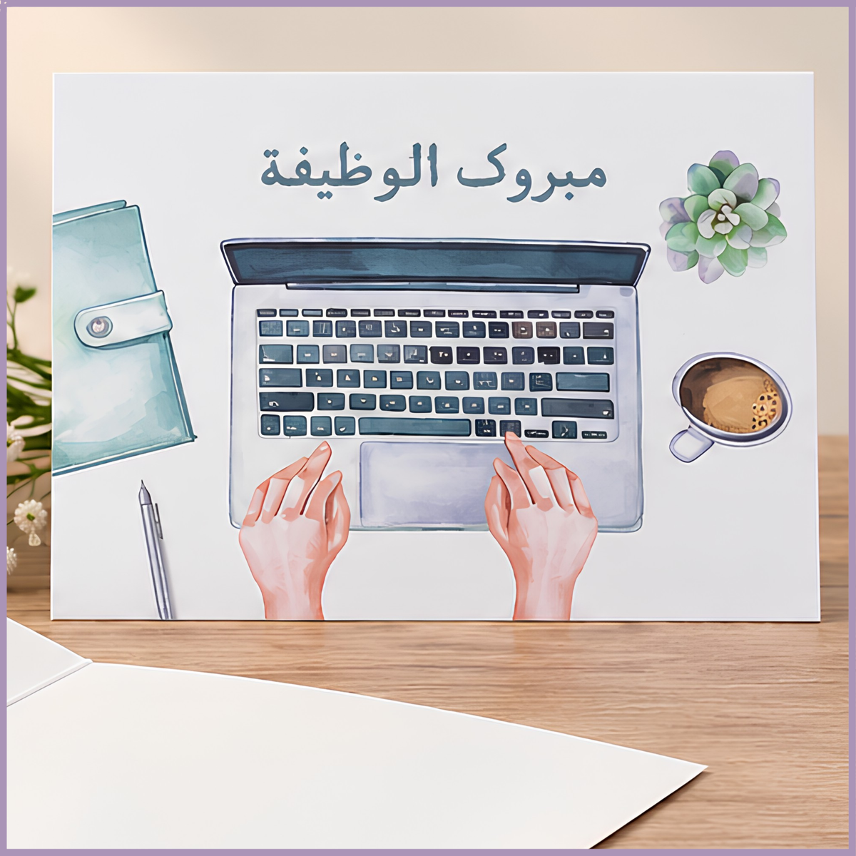 Greeting Card: Congratulations on the New Job