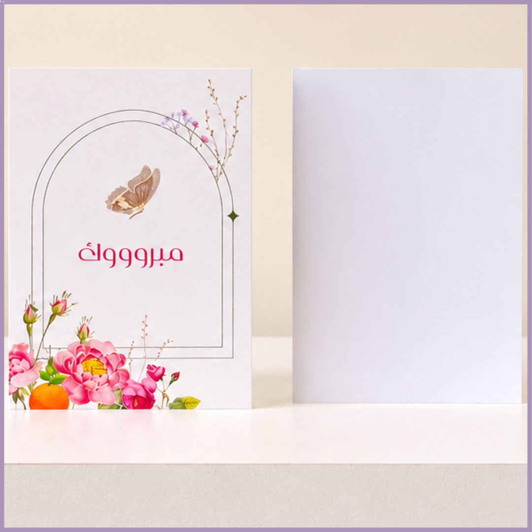 Mabrook Floral Congratulations Card