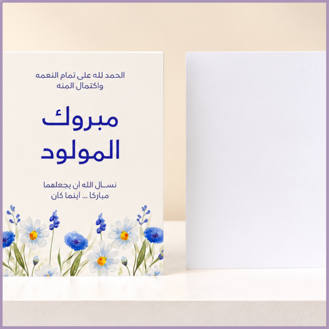 New Baby Congratulations Greeting Card
