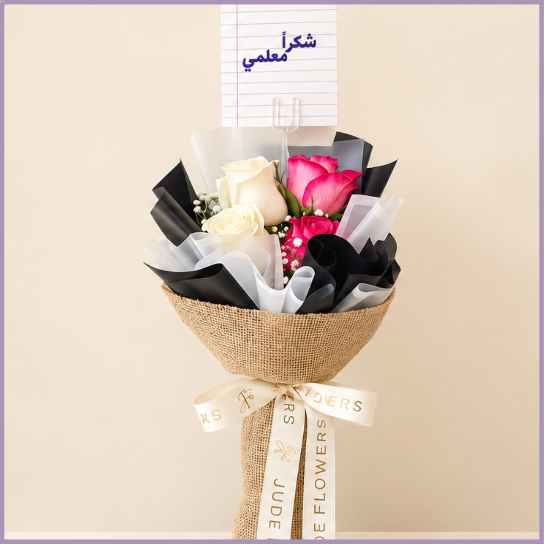 Teacher’s Rose Appreciation Bouquet