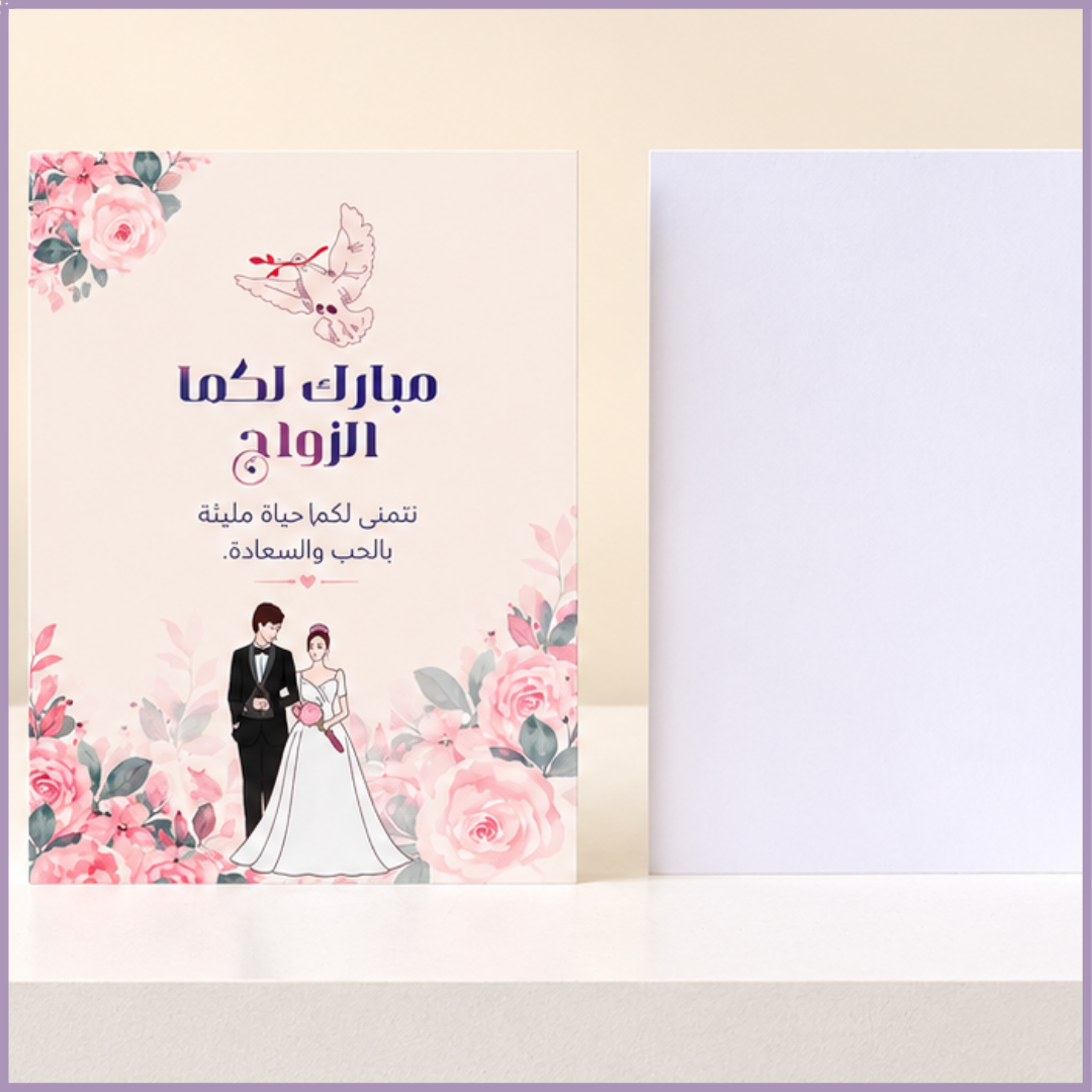Wedding Congratulations Greeting Card