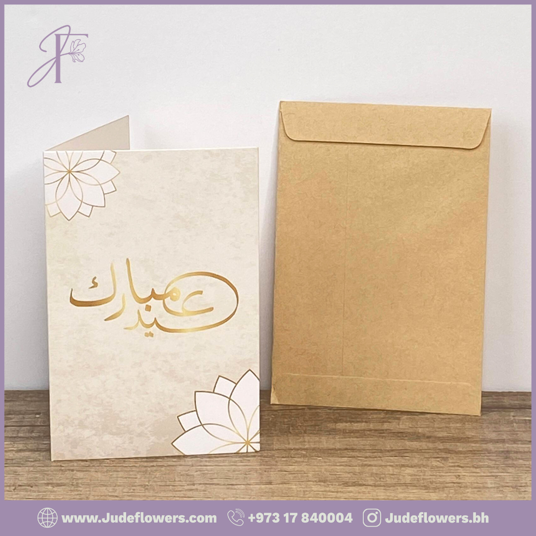 Elegant Eid Mubarak Card (10.5cm x 7cm) – gift accessories, delivered in Bahrain