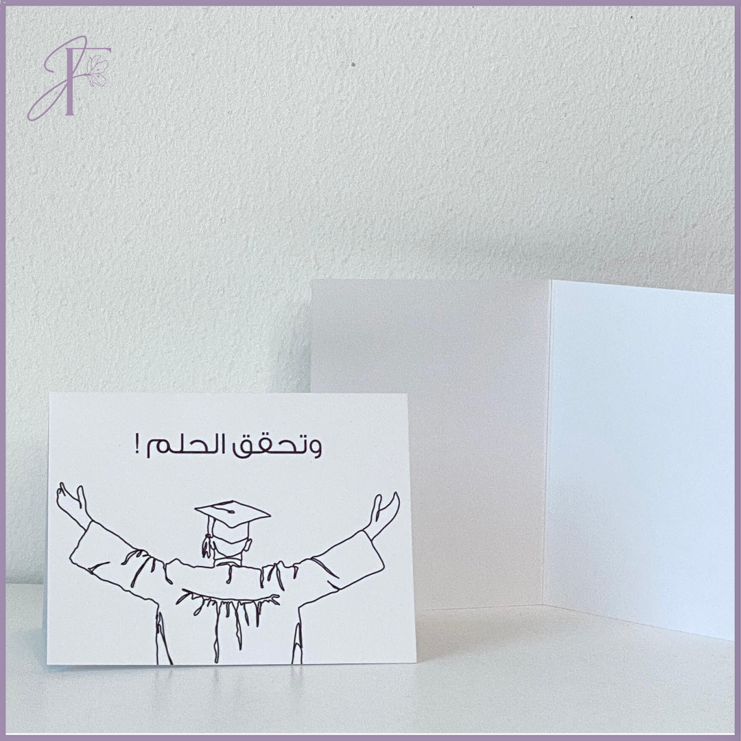 Greeting Card: “And the dream came true!” Arabic Graduation
