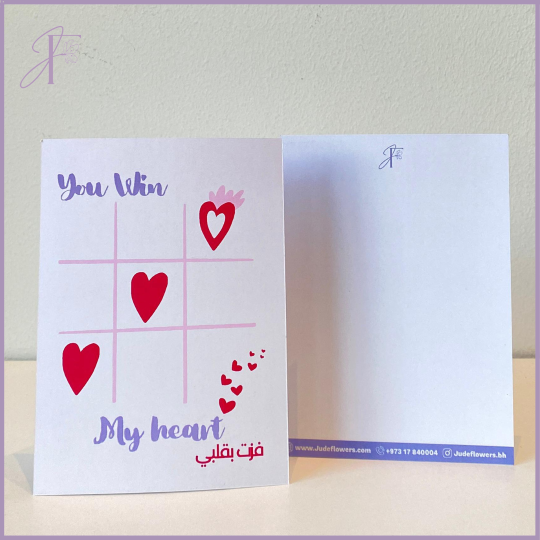 Greeting Card: "You Win My Heart"