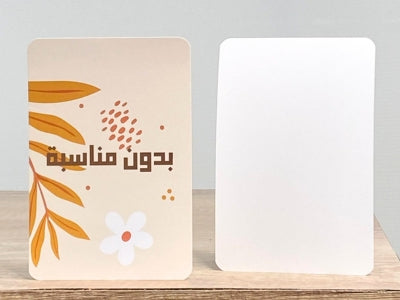 Greeting Card: Just Because – Thoughtful – gift accessories, delivered in Bahrain