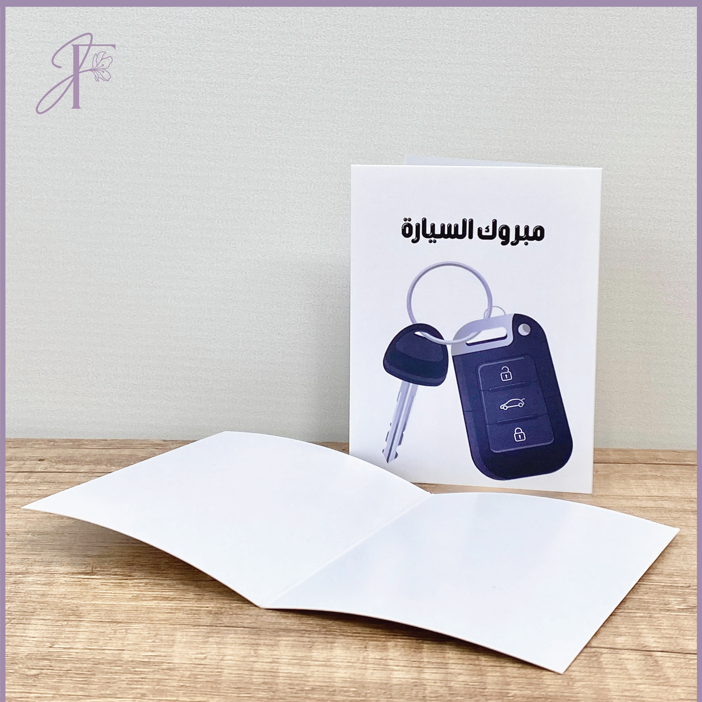 Greeting Card: Congratulations on the New Car