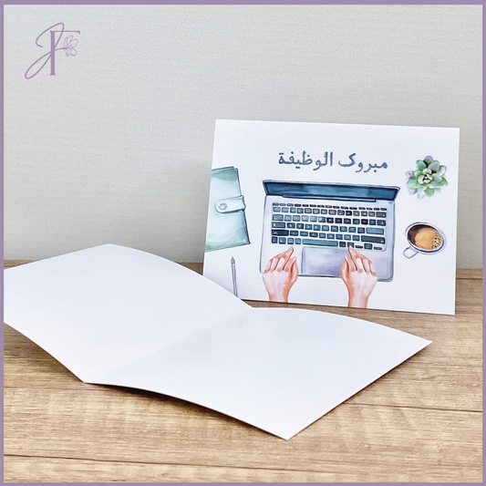 Greeting Card: Congratulations on the New Job