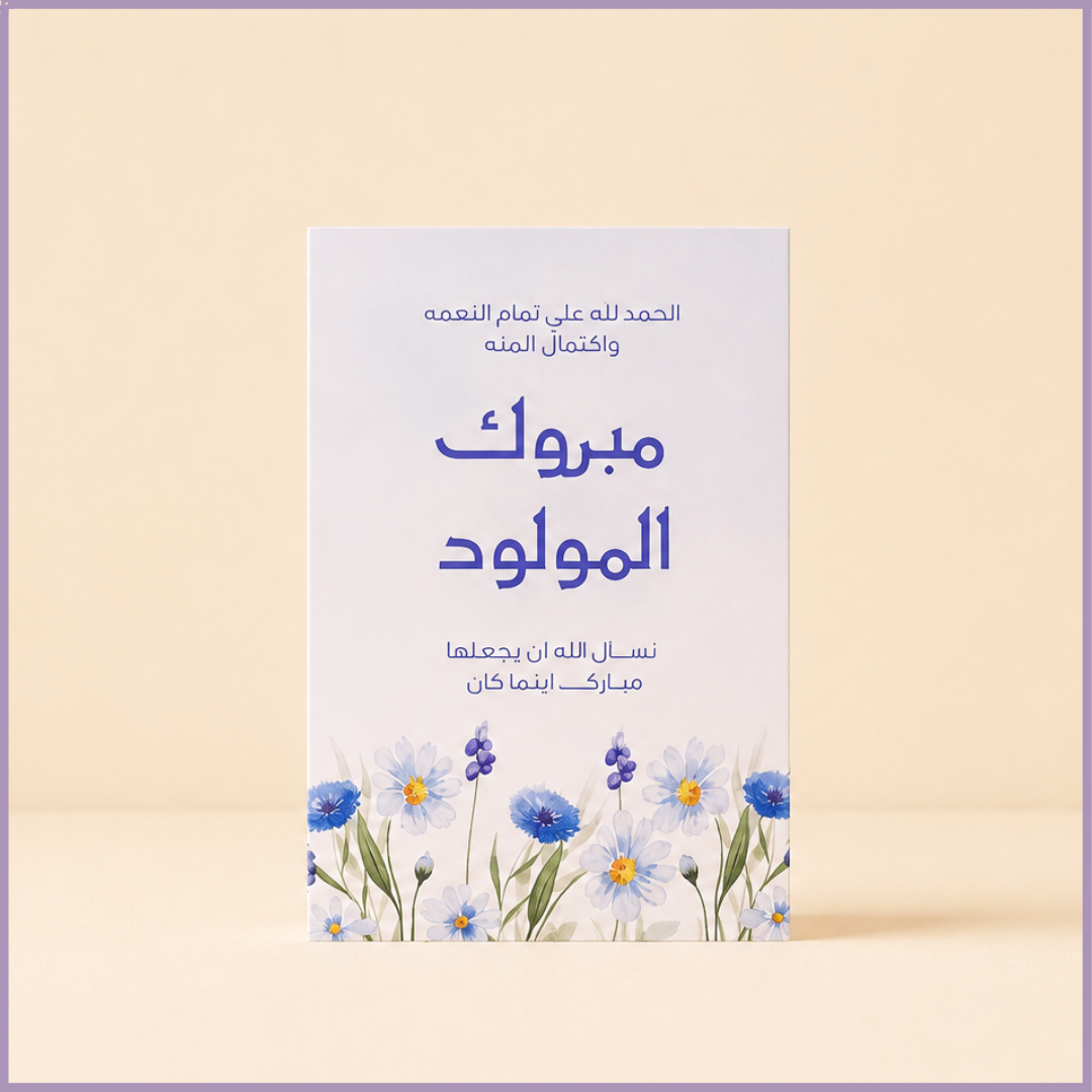Blue Blossom Newborn Wishes Card