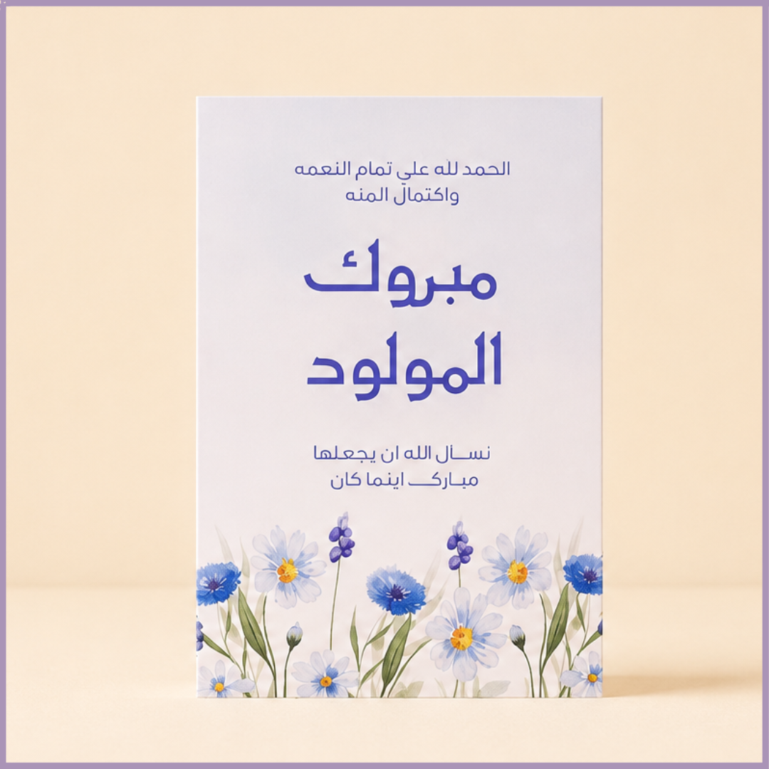 Blue Blossom Newborn Wishes Card