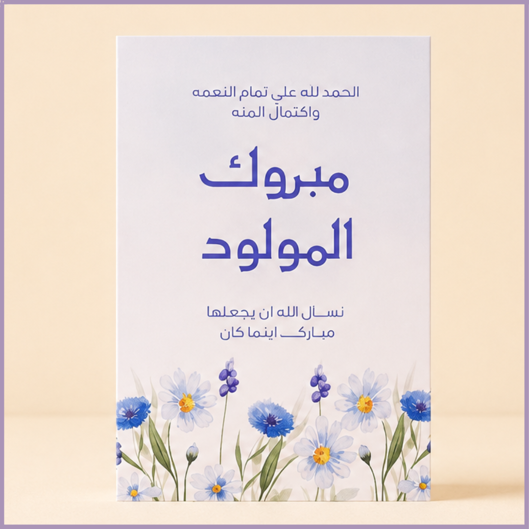 Blue Blossom Newborn Wishes Card