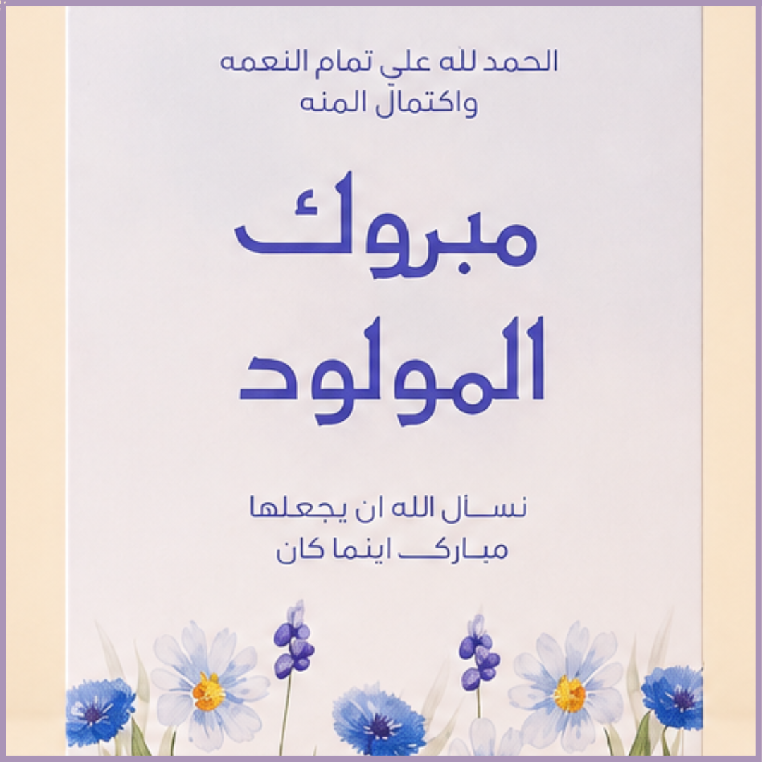 Blue Blossom Newborn Wishes Card