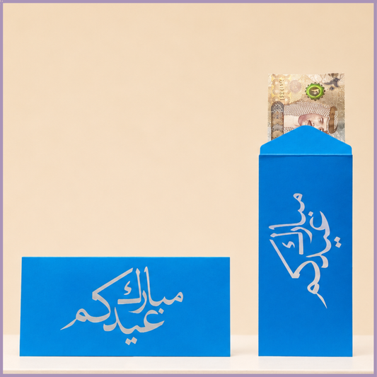 Royal Blue Eid Mubarak Cash Envelope