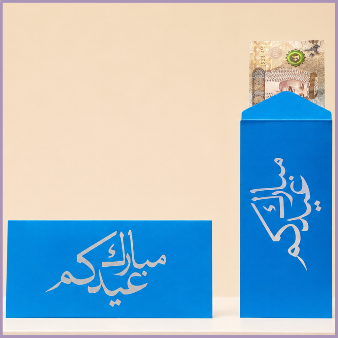 Royal Blue Eid Mubarak Cash Envelope