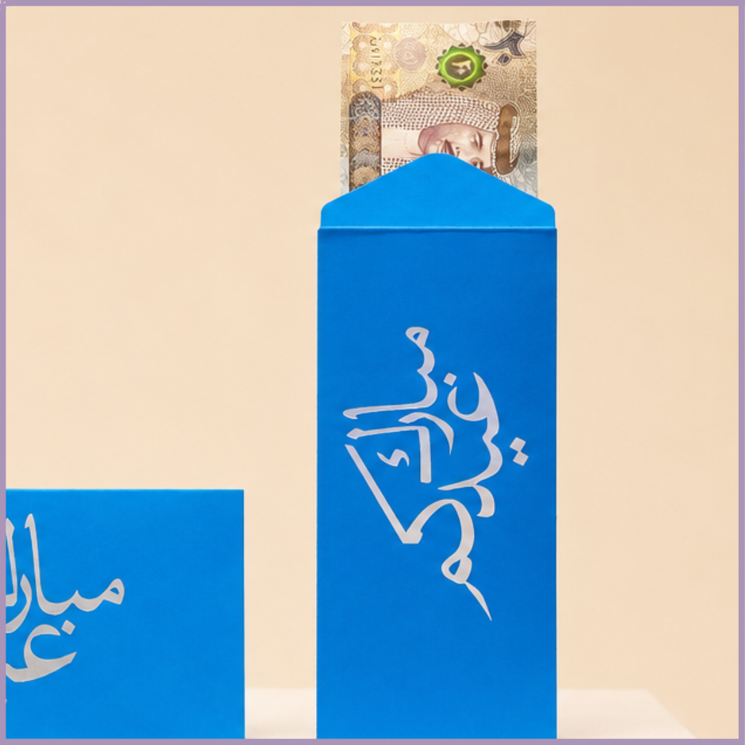 Royal Blue Eid Mubarak Cash Envelope