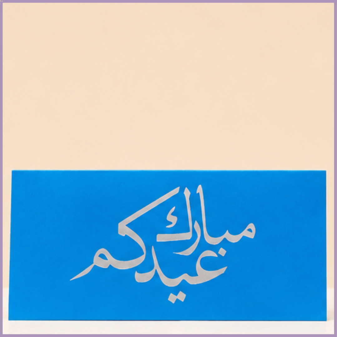 Royal Blue Eid Mubarak Cash Envelope