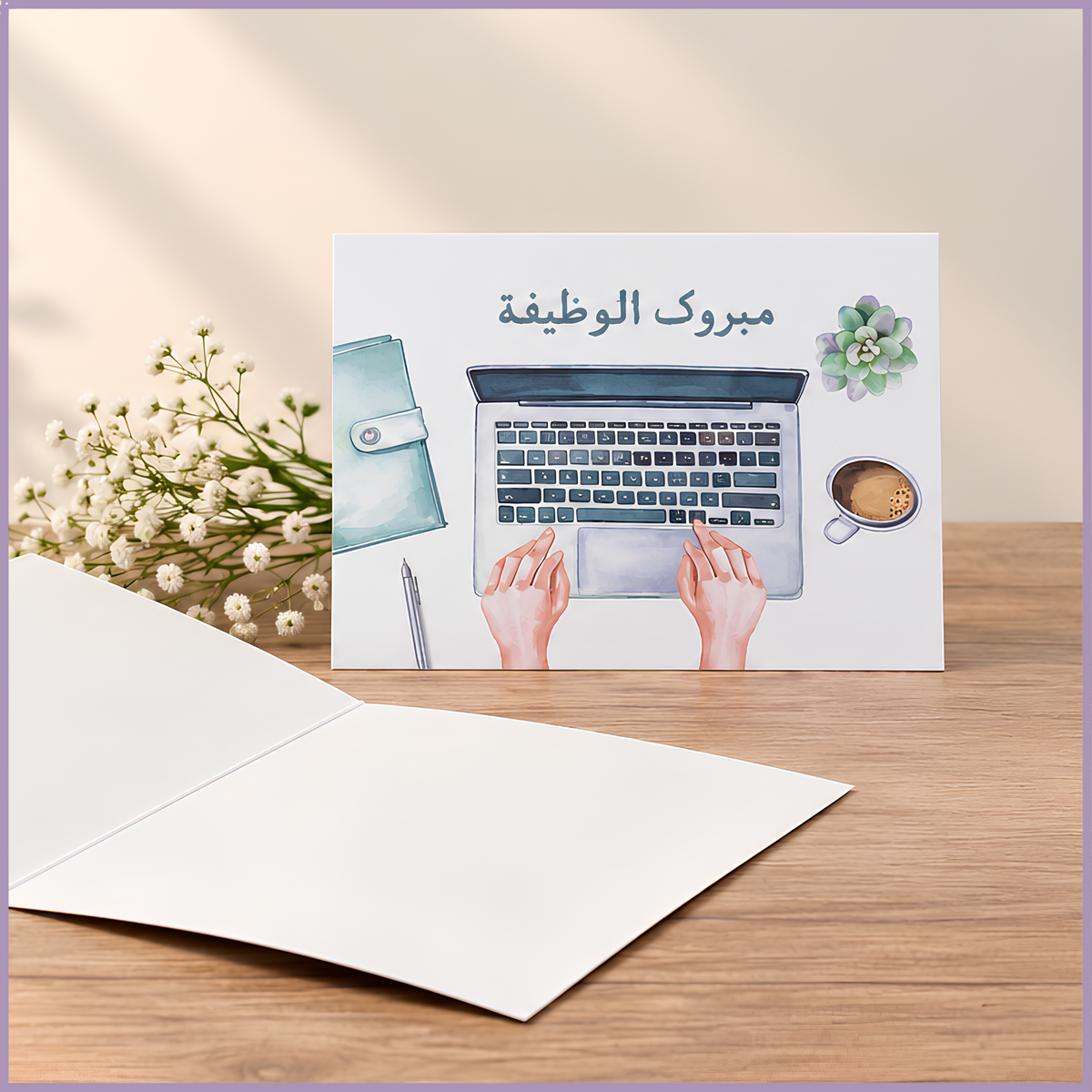 Greeting Card: Congratulations on the New Job