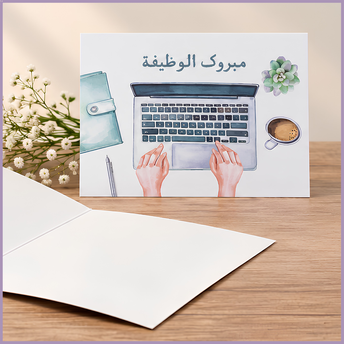 Greeting Card: Congratulations on the New Job