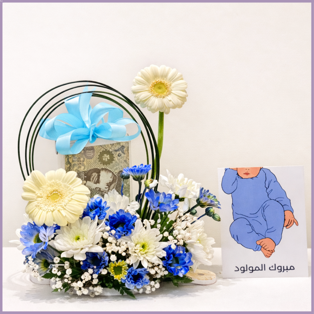 Little Prince Bloom | New Baby Boy Flower Arrangement with Money Acrylic
