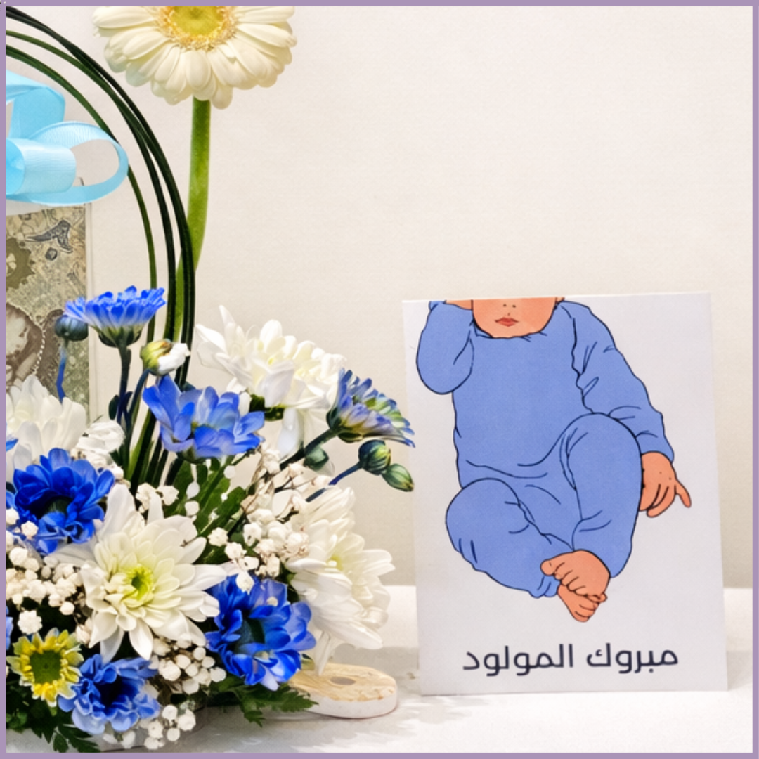 Little Prince Bloom | New Baby Boy Flower Arrangement with Money Acrylic
