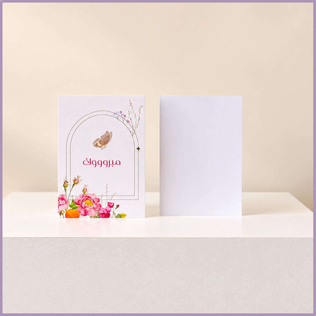 Mabrook Floral Congratulations Card