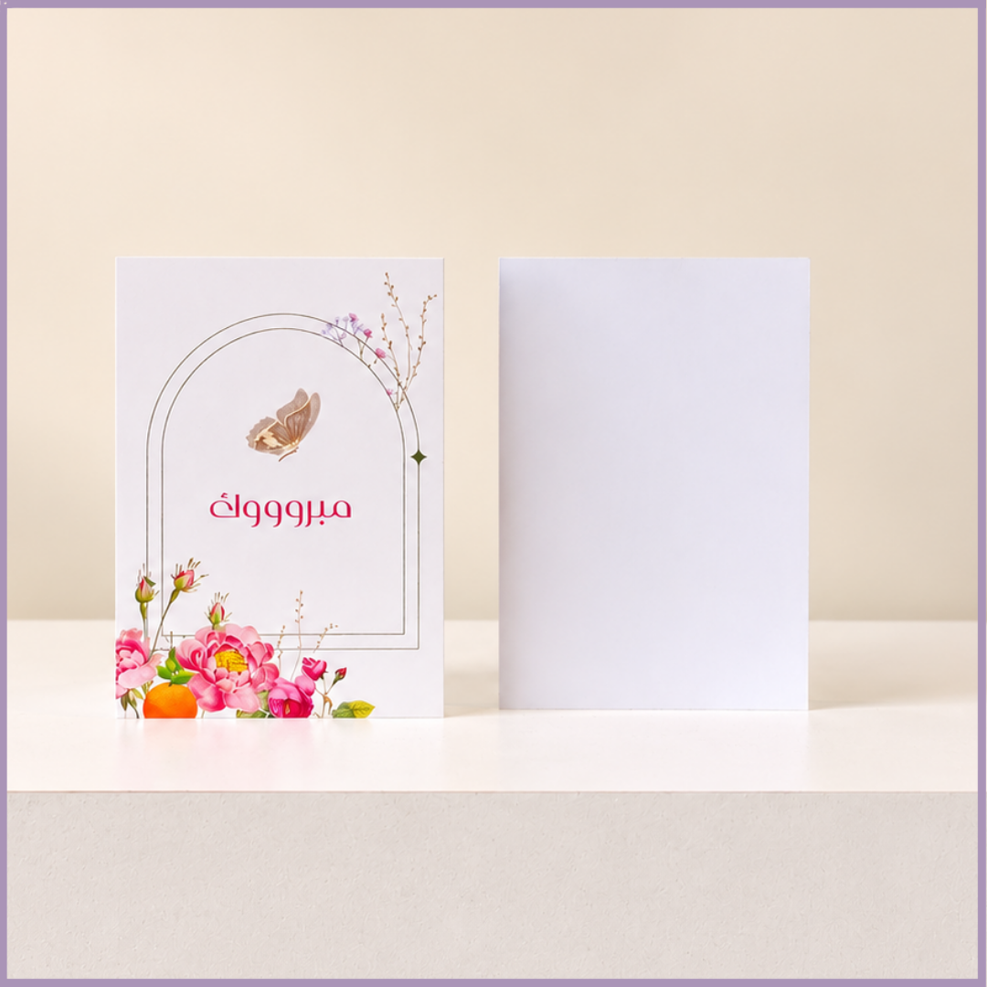 Mabrook Floral Congratulations Card