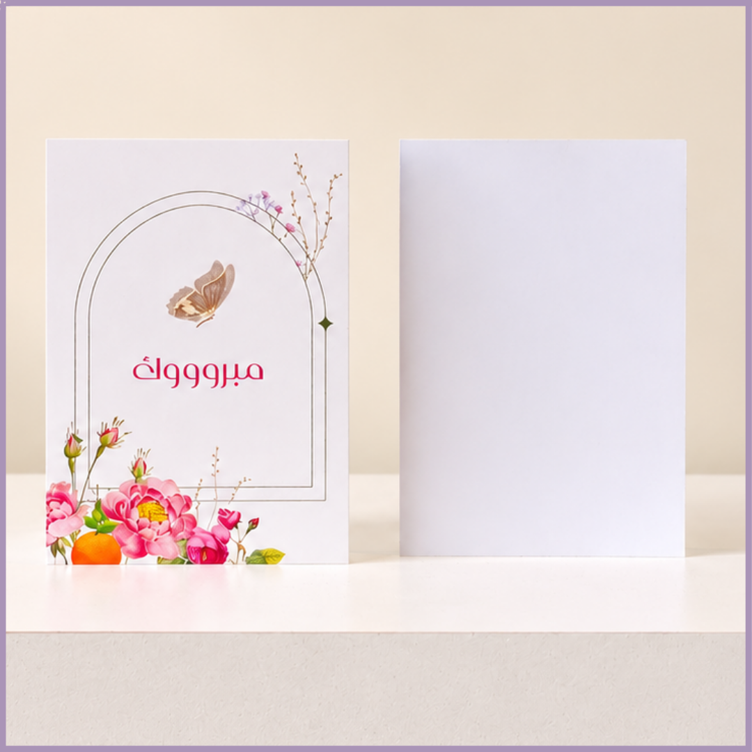 Mabrook Floral Congratulations Card