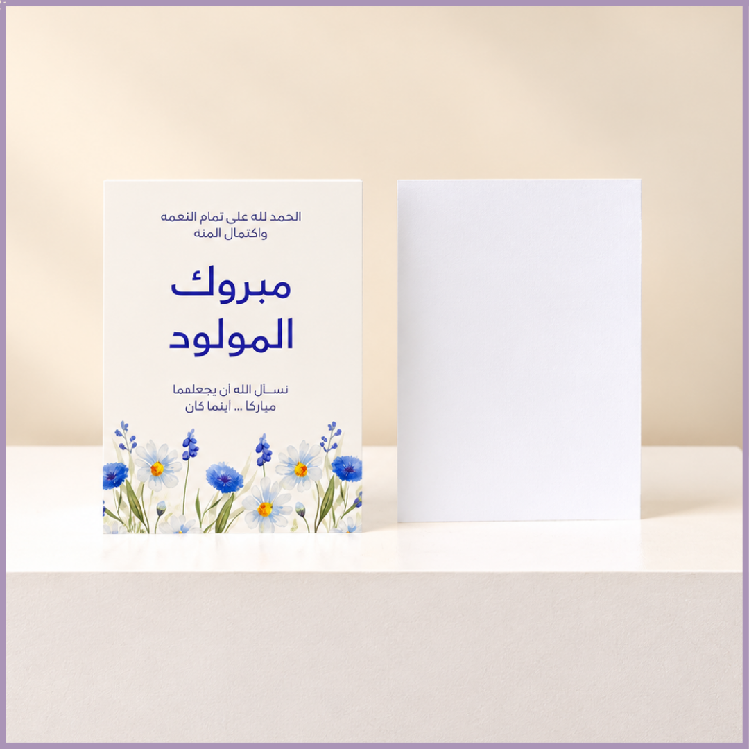 New Baby Congratulations Greeting Card