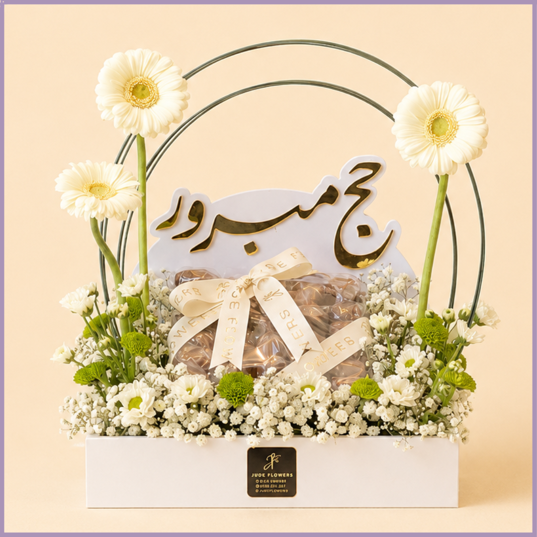 Noor Al Hajj Celebration Tray