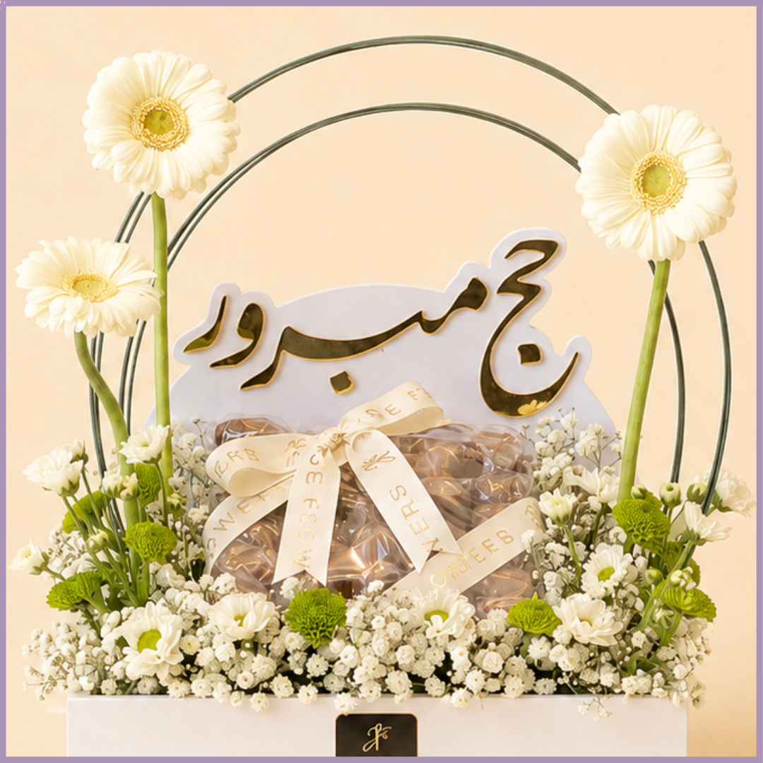 Noor Al Hajj Celebration Tray