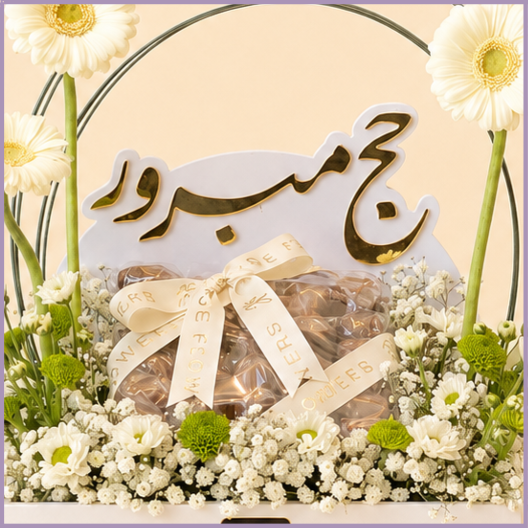 Noor Al Hajj Celebration Tray