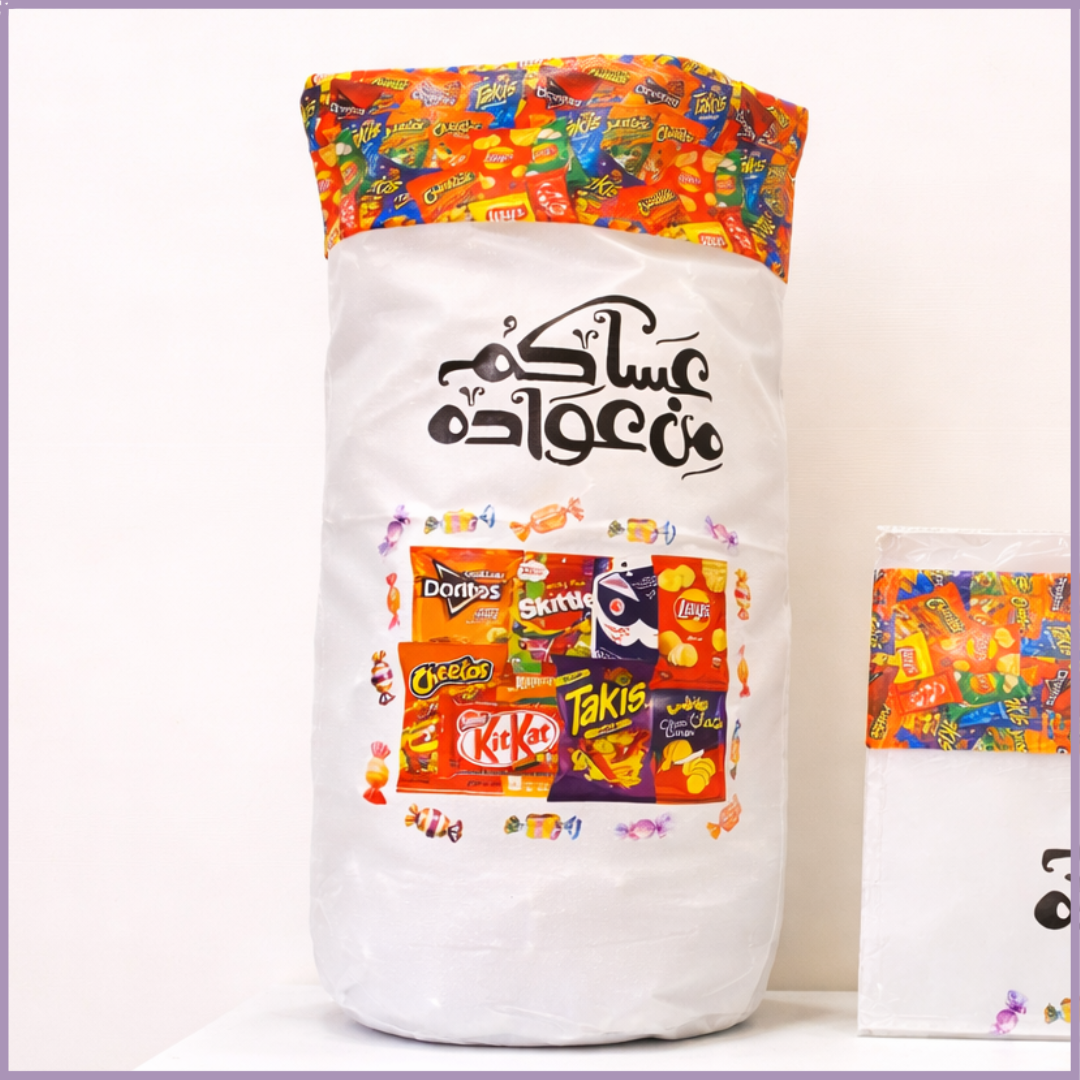 Retro Gargaoun Celebration Bag | Extra Large Children Reusable Gift Bag