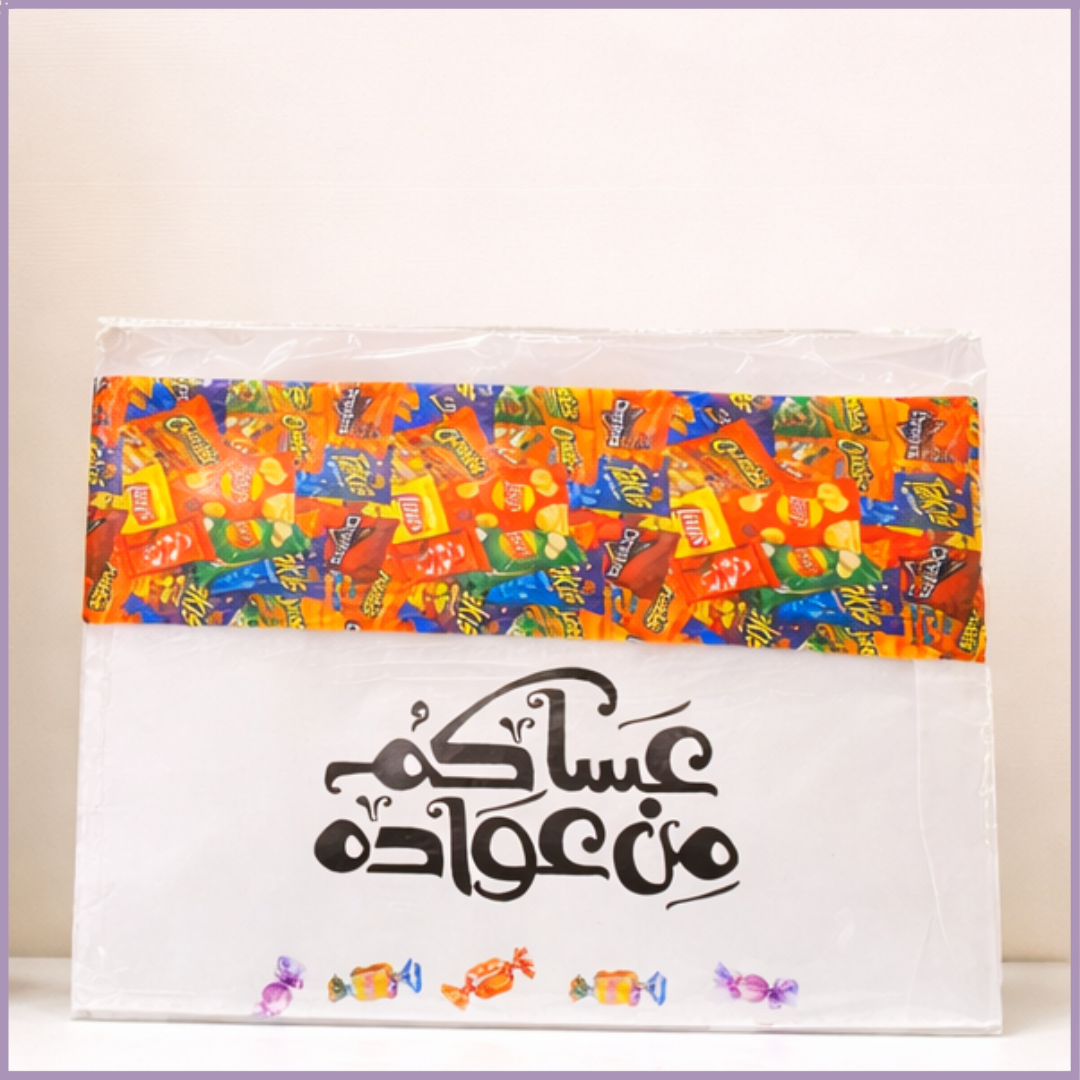 Retro Gargaoun Celebration Bag | Extra Large Children Reusable Gift Bag