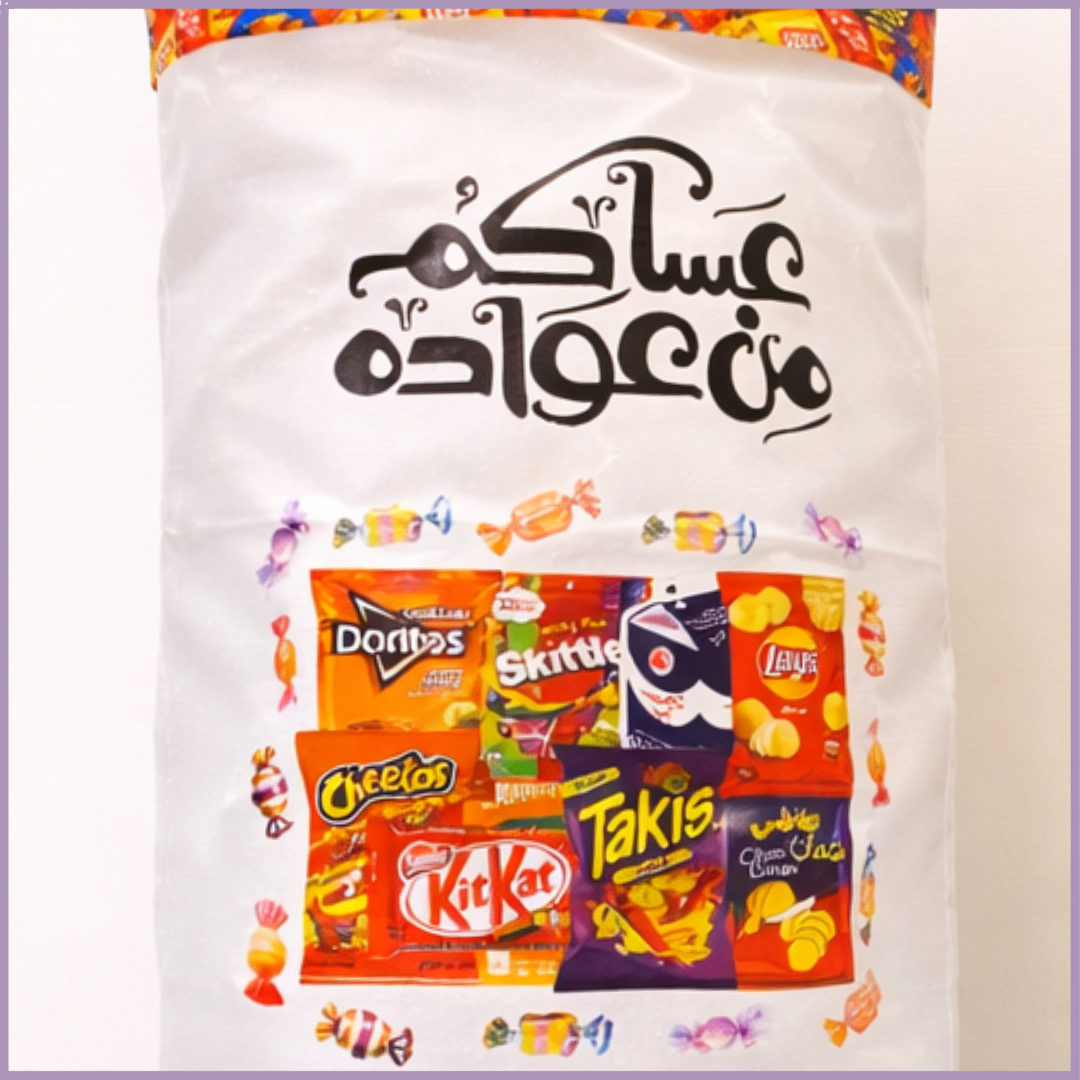 Retro Gargaoun Celebration Bag | Extra Large Children Reusable Gift Bag