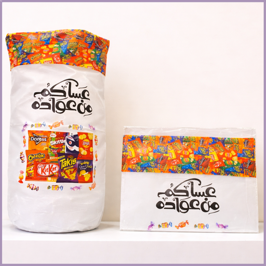 Retro Gargaoun Celebration Bag | Extra Large Children Reusable Gift Bag