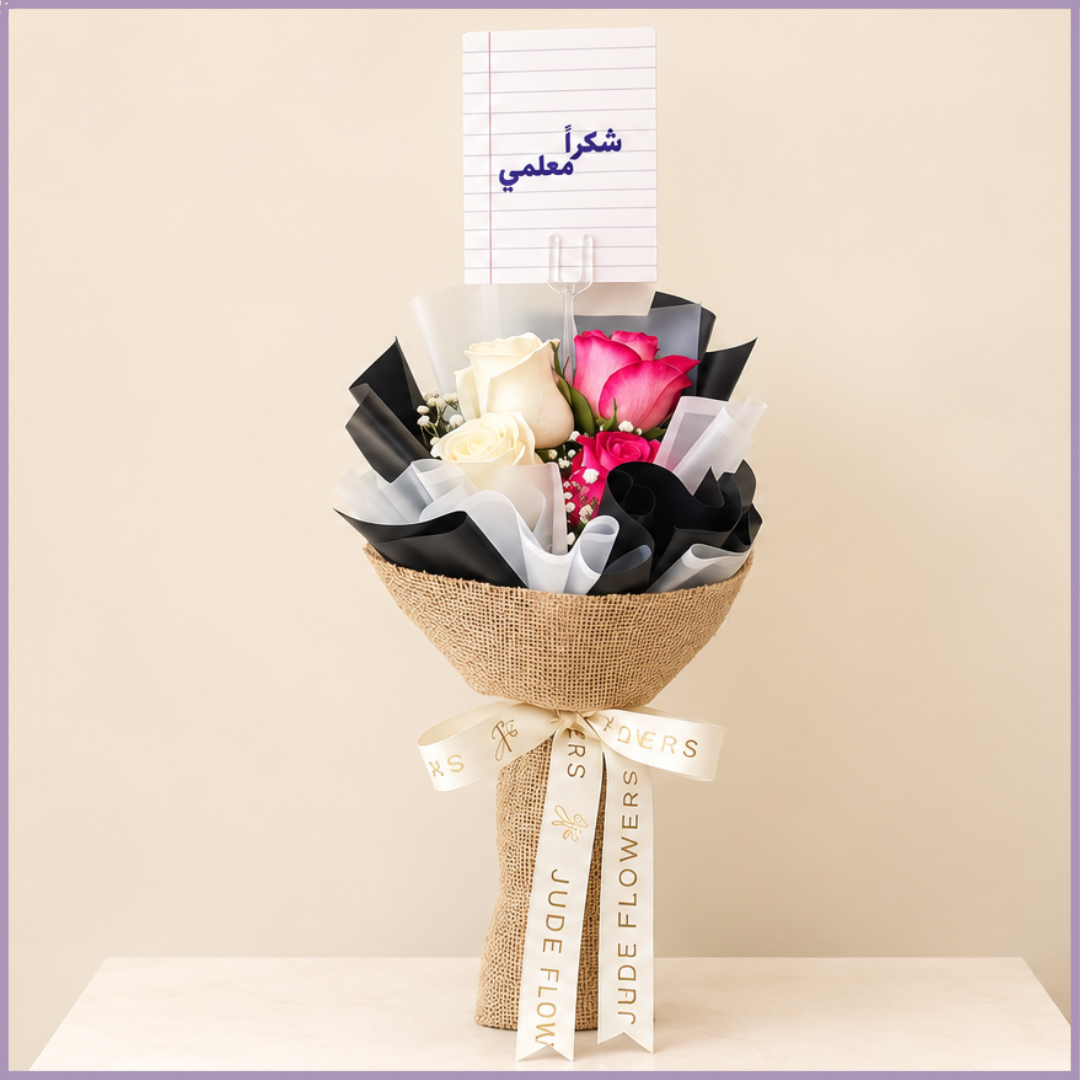 Teacher’s Rose Appreciation Bouquet