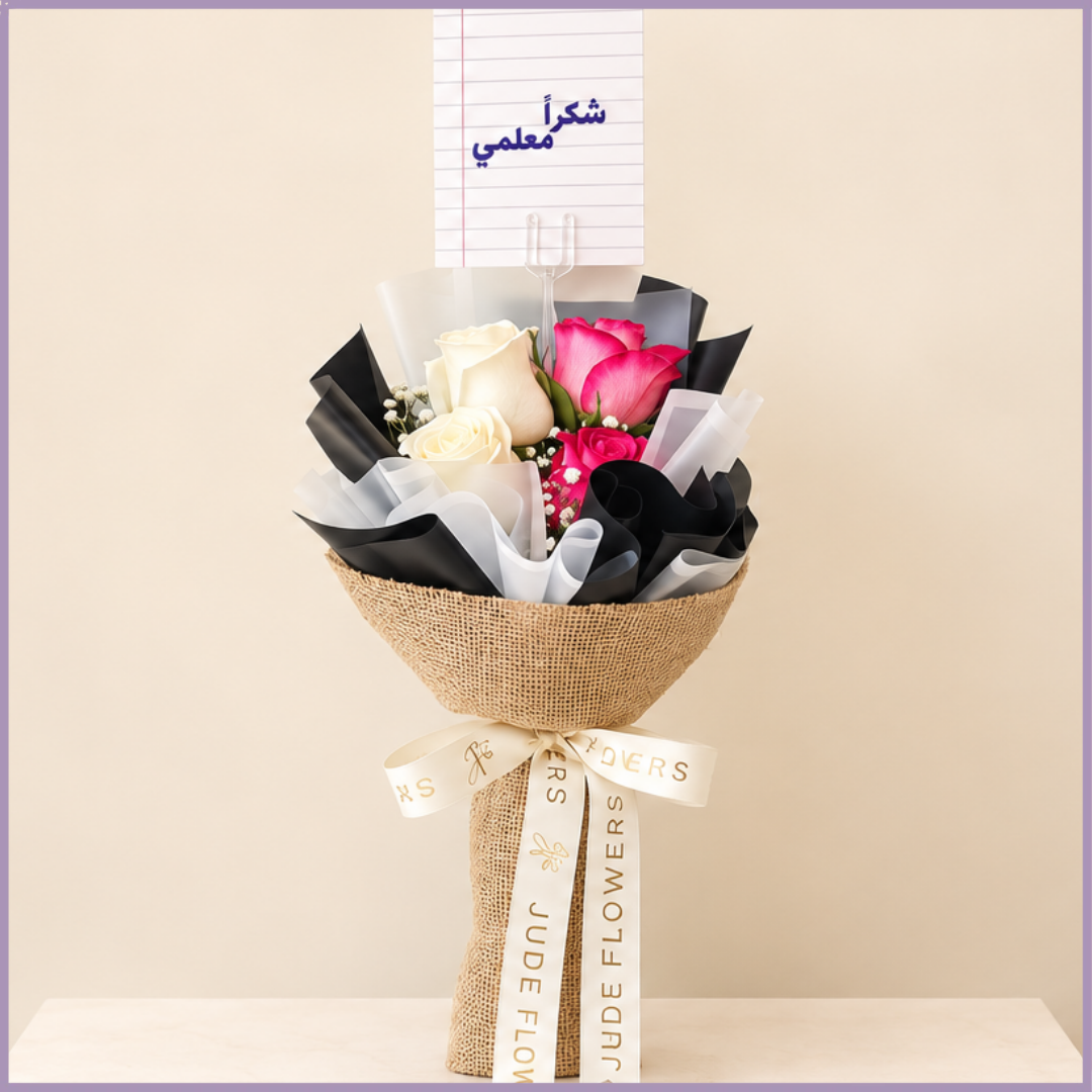 Teacher’s Rose Appreciation Bouquet