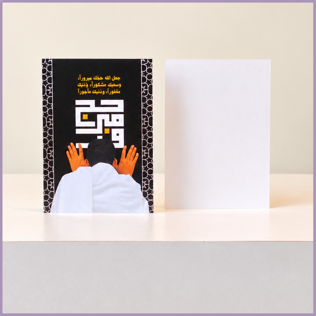 Umrah Mubarak Greeting Card – Black & White Design
