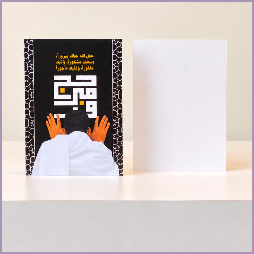 Umrah Mubarak Greeting Card – Black & White Design