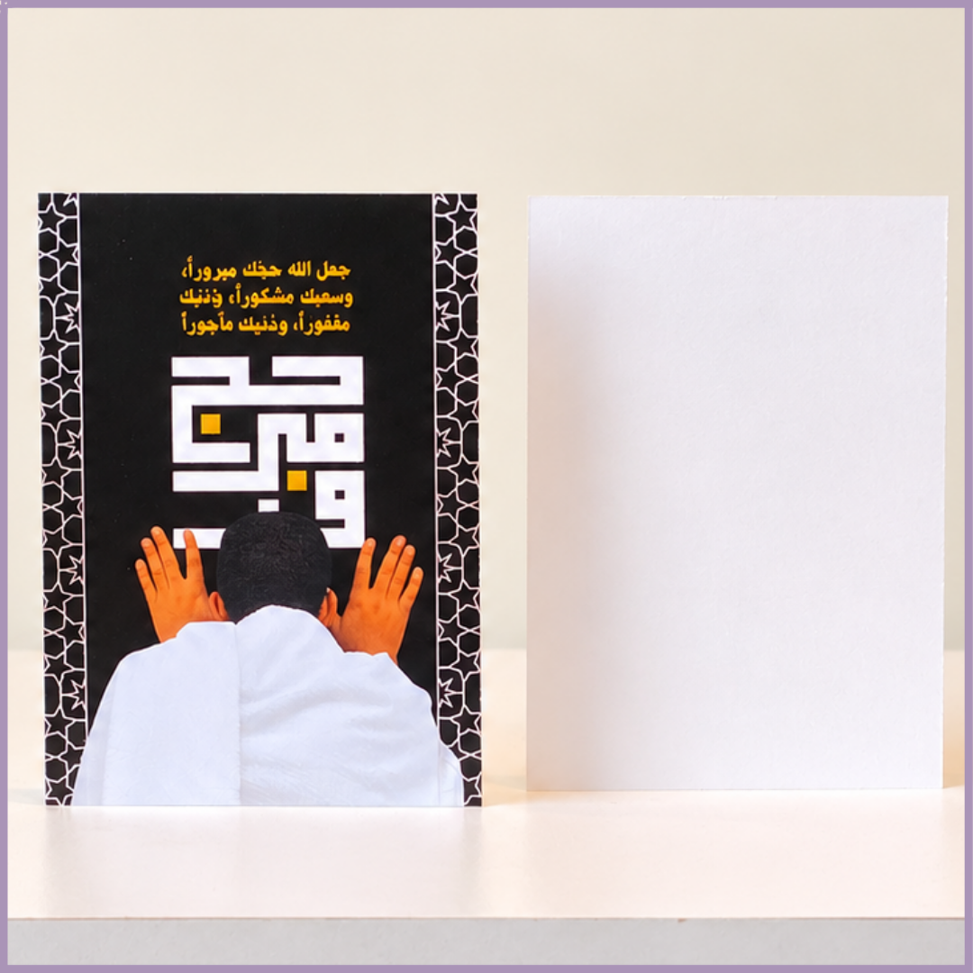 Umrah Mubarak Greeting Card – Black & White Design